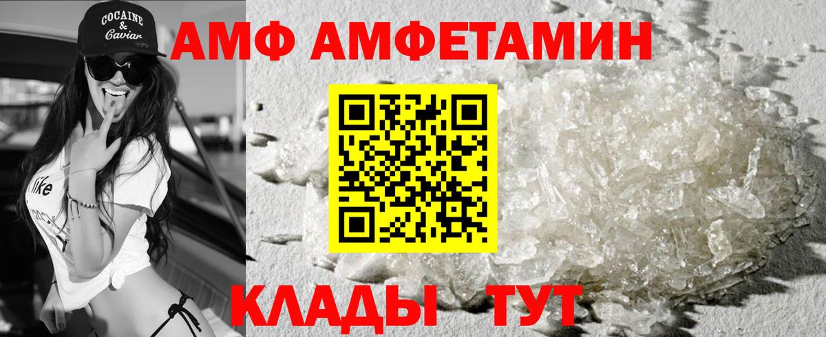 АМФ 98% Грязи