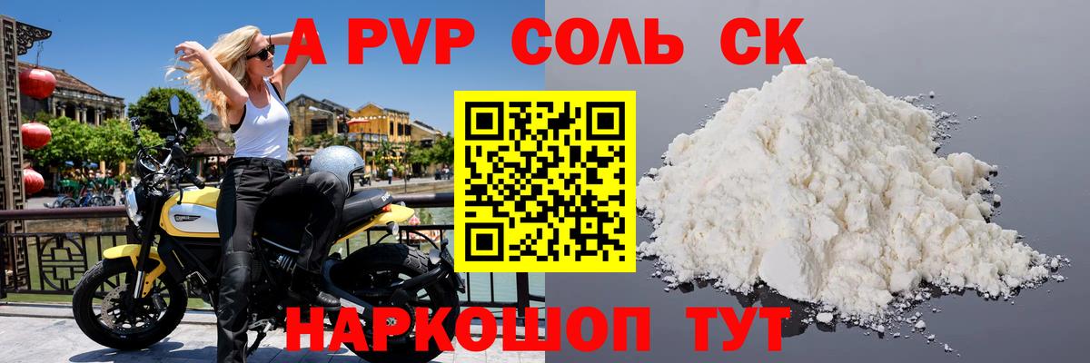 APVP Соль  Alpha PVP крисы CK  Грязи  Alfa_PVP  Alpha-PVP кристаллы  Вход с VPN 