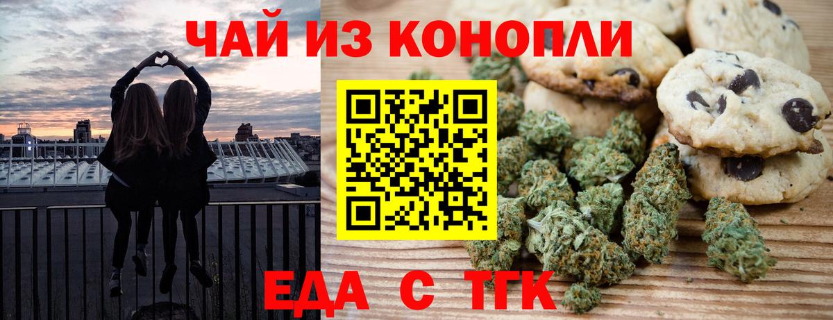 Cannafood конопля  Вход с VPN  Грязи 