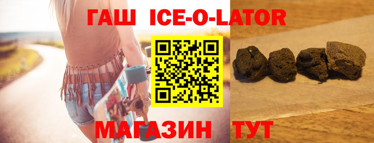 ГАШИШ гашик Грязи