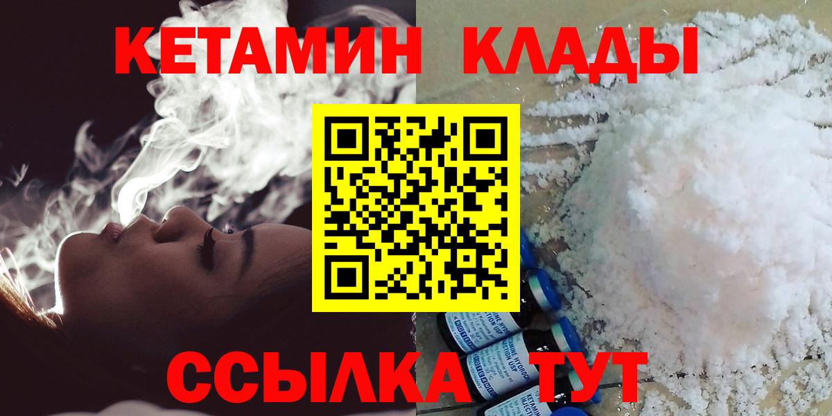 Кетамин ketamine  Вход с VPN  Грязи  Кетамин ketamine 