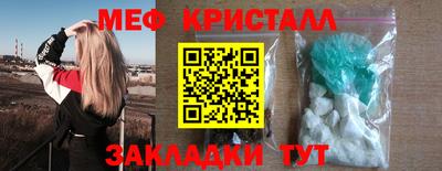 кристаллы Беслан