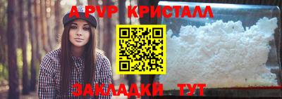 кристаллы Беслан