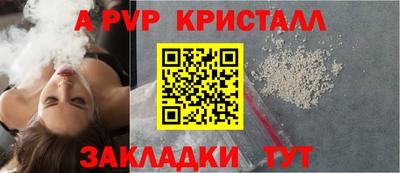 кристаллы Беслан