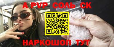 кристаллы Беслан