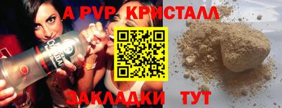 кристаллы Беслан
