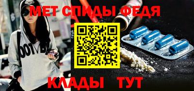 мяу мяу кристалл Бийск