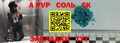мяу мяу кристалл Бийск