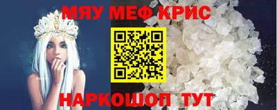 кристаллы Беслан