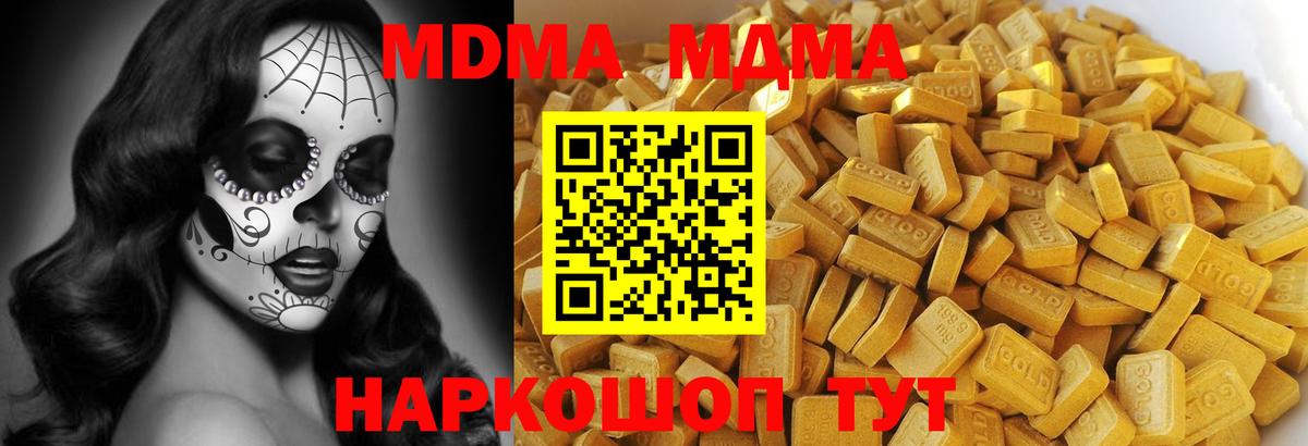 Грязи  МДМА молли  MDMA  MDMA кристаллы  Вход с VPN 