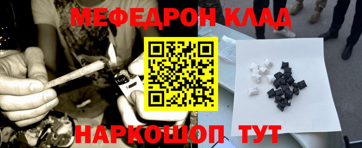МЯУ-МЯУ VHQ  Вход с VPN  Грязи  МЯУ-МЯУ кристаллы 