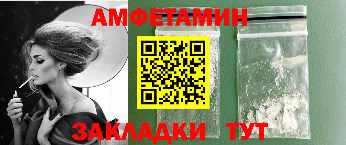 МЕТАМФЕТАМИН кристалл  Вход с VPN  Грязи 