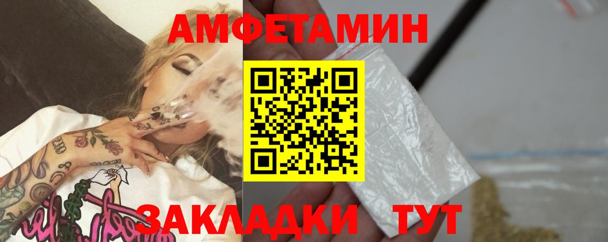 МЕТАМФЕТАМИН кристалл Грязи