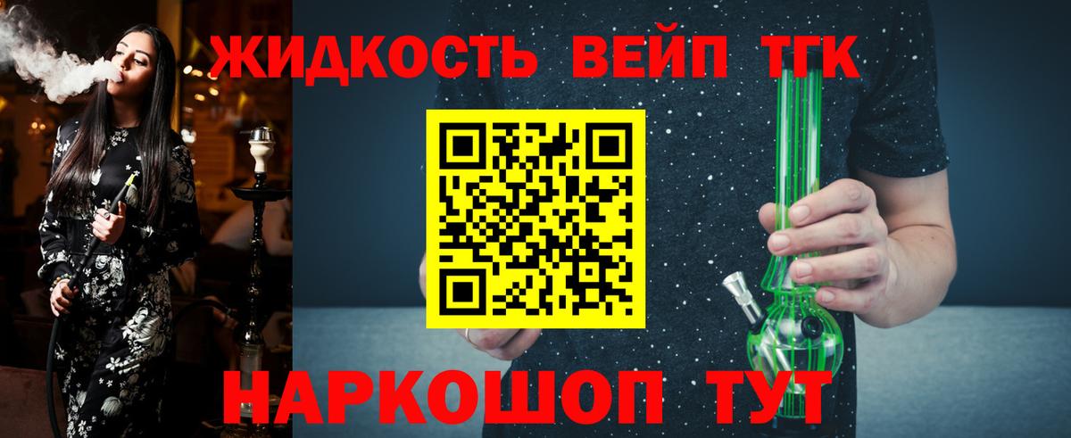 Грязи  ТГК Wax  Вход с VPN  Дистиллят ТГК THC oil 