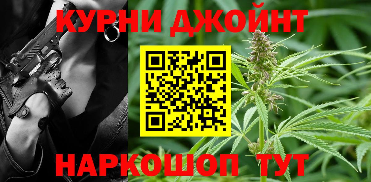 Шишки марихуана Ganja  Шишки марихуана THC 21%  Вход с VPN  Грязи  Бошки марихуана план 